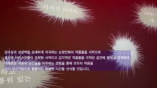 어쨌든, 사랑: Romantic Days 특별전 소개