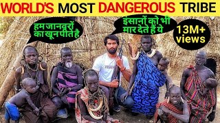 World’s Most Dangerous people in Ethiopia, Mursi Tribe | दुनिया की सबसे खतरनाक जनजाति ।