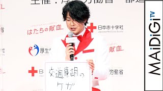 ぺこぱ・シュウペイ、漢字間違えで“大けが”　「血の気引いてきました」　令和3年「はたちの献血」キャンペーン記者発表会