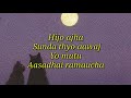 Lakhau Hajarau - Yabesh Thapa @classX presentation (Lyrics Video)