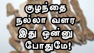 Uses of Vasambu( Pillai valarthan) .. how to use? | குழந்தை நல்லா வளர இது ஒன்னு போதுமே!