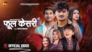 Phool Keshari | New Nepali song 2024 | Shishir \u0026 Anurodh Bhandari, Aalisha Bastola | Ranjita Prasain