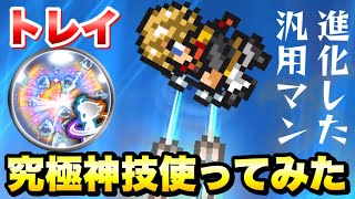 【FFRK】トレイ 究極神技 使ってみた / 【迷宮】銀竜 17.15 ウェイト実況 ラビリンスダンジョン FFレコードキーパー