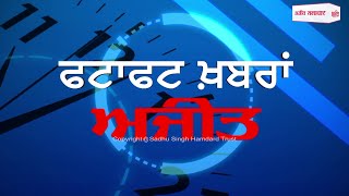 Khanna ਦੇ ਪਿੰਡ ਚਕੋਹੀ ਦੇ 31 ਸਾਲਾ ਨੌਜਵਾਨ ਦੀ ਅਮਰੀਕਾ 'ਚ ਗੋਲੀਆਂ ਮਾਰ ਕੇ ਹੱਤਿਆ