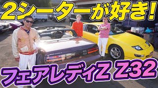 昭和スポーツカーの代名詞！フェアレディZが好きなのだ！　#日産 #中古車