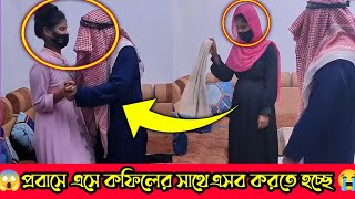 প্রবাসে আমার সাথে এসব কি হচ্ছে। আমি প্রবাসে কেন আসলাম?😭 #viralvideo #trending #comedy @CoxComedy