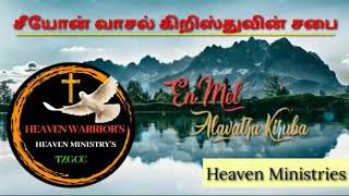 Enakaa Ithana Kiruba| Daily Whatsapp Status | Heaven Warriors | The Zion Gate of Christ Church