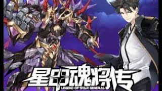 Eng Sub | Legend of Star Armored Soul General |《星甲魂将传》#热血 #冒险  #anime