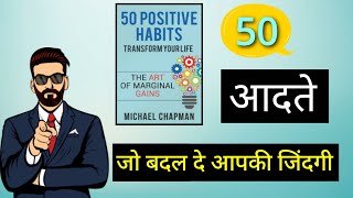 50 Positive Habits to Transform you Life |Michael Chapman |Hindi| Art of marginal Gains |
