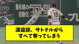 佐藤輝明に代わってスタメンの渡邉諒、大活躍してしまう【2chスレ】