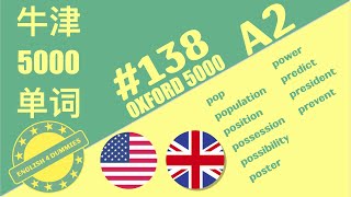 No.138 最常用5000个英語單詞（美音+英音）音標、釋義、配圖、聽力練耳 | must-know English words #单词卡 #flashcard #英文詞彙 #背单词