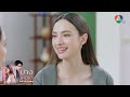 เปลี่ยนไปจนระแวง ตอกย้ำความสนุก เล่ห์มยุรา ep.11