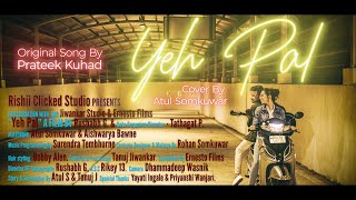 Yeh Pal | Official Trailer | Cover By Atul Somkuwar | RAT Movies | 2021