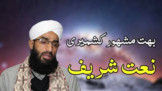 Kashmiri Naat-e-Shareef||Alhaaj Shaykh Dawoodi (hh)9 May 2021
