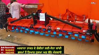 New rotavator 12 ਫੁੱਟ ਰੋਟਾਵੇਟਰ 70 ਹਾਰਸ ਪਾਵਰ ਟਰੈਕਟਰ - spmediapunjab