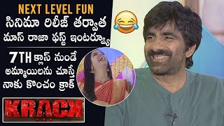 కేక పుట్టించిన KRACK ఇంటర్వ్యూ: Ravi Teja \u0026 Gopichand Malineni Interesting Comments | Daily Culture