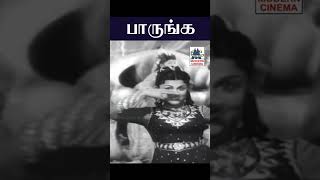 Parunga  பாருங்க  Aiiye yarukku அய்ய யாருக்கு Leela | Rathnamala