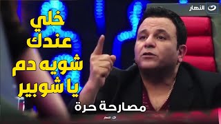 محمد فؤاد : فؤش في المعسكر نجح ومين أحمد شوبير يعرف ايه عن الفن هو شكله عايز يتشهر على حسابي