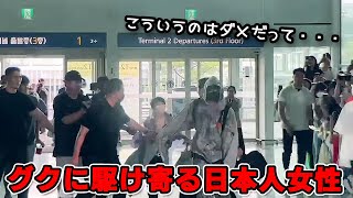 グクに駆け寄る1人の女性ファン・・・イルアミだった　#JungKookOnGMA