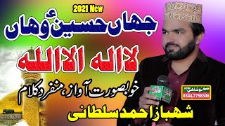 Jahan Hussain Wahan La Ilaha Illallah | shahbaz ahmad sultani naat | New latest naat  2021