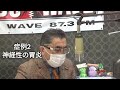 【胃腸疾患】2024 12 5 荻秀幸の漢方で健康に