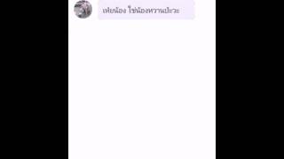 เมื่อรุ่นพี่ที่แอบชอบทักมา..