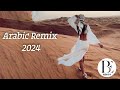 Music Arabic Remix 2024 (Best Arabic Trap Mix 2024) Arabic House Mix 2024