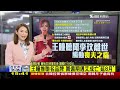 【1500 coco李玟離世 】李玟10億遺產掀爭奪戰 李玟二姊盼兩岸三地設紀念碑 live