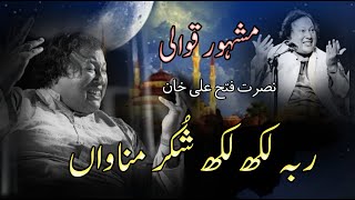 Rabba Lakh Lakh Shukar Manawan | Qawali | Nusrat Fateh Ali Khan