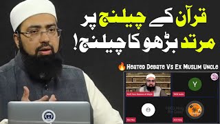 Quran Ke Challenges Par Ex Muslim Uncle Ka Challenge 🔥 Heated Debate 🔥 ❕ HKD Haq Ka Daai 🔥