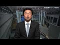 楽天証券マーケットＮＥＷＳ6月18日【大引け】