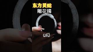 （3）把绕在手上的爬宠变成翡翠手镯 #翡翠 #翡翠手鐲 #缅甸翡翠 #天然翡翠 #翡翠玉石 #翡翠a玉 #翡翠a貨 #翡翠手镯 #翡翠吊墜 #翡翠挂件