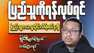 What's REALLY Going On with Myanmar's NUG Government Today?