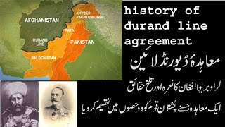 durand line agreement history of pakistan afghanistan border durand line ki tareekh documentry urdu
