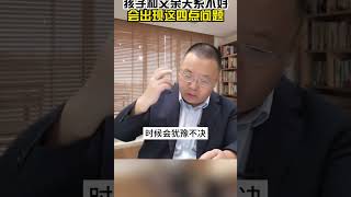 孩子和父亲关系不好，会出现这四点问题