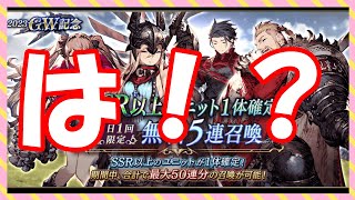 【FFBE幻影戦争】※閲覧注意　GW直前お知らせ　ん～～～～