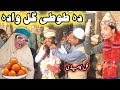 Da Tuti Gull Wada Part 3 Pashto New Funny Video 2022 by Tuti Gull Vines