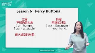 06 新版《新概念英语第二册》讲师：田静——Lesson 6 Percy Buttons