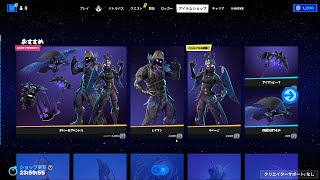 今日のアイテムショップ/2023年5月22日【フォートナイト/Fortnite】