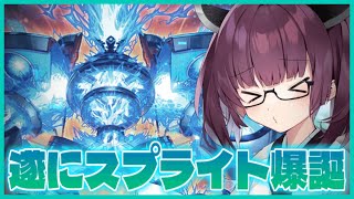 遂にスプライト来るし、いっぱい情報来たので見る！【遊戯王マスターデュエル】【VOICEROID実況】