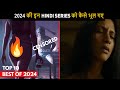 Top 10 Crime Thriller Hindi Web Series 2024 You Completely Missed