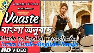 Vaaste Song Bangla Lyrics| Hinde to English Translation Subtitle | বাসতে বাংলা লিরিক্স |  T- Series