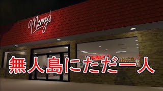 無人島に現れるファーストフード店に巻き起こる壮絶なホラーゲーム『マニーズ』