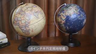 FUN GLOBE「クラシックタッチライト地球儀」アンティーク地図