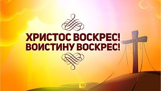 Освячення великодніх кошиків в УГКЦ