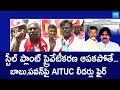 AITUC Leaders Comments On Visakha Steel Plant Privatization | Chandrababu @SakshiTVLIVE