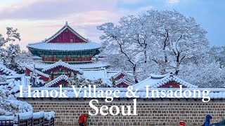 🇰🇷Seoul Hanok Village \u0026 Insadong after the heavy snow, breathtakingly beautiful｜4K HDR