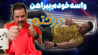 آموزش دوخت پیراهن مردانه 🤩