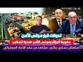 تحولات قرار مجلس الامن|عضوية الجزائر هدية للمغرب|استعراض عسكري جزائري بـ-سـ-ـلا--ح الإتحاد السوفياتي