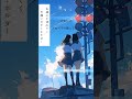 少女レイ　 みきとp アカペラ 歌ってみた myuk 夏